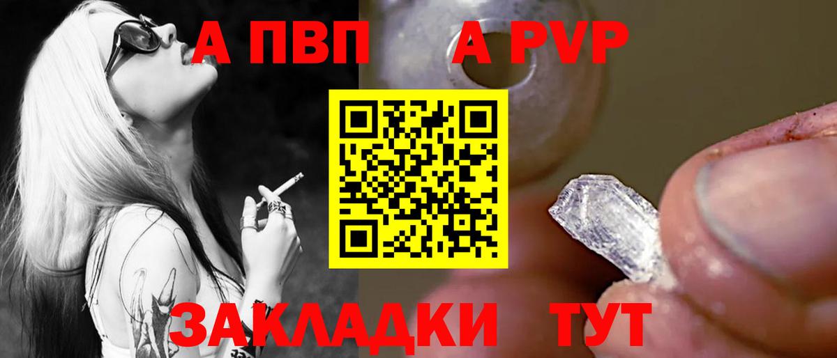 Озёрск  Alpha PVP мука  A-PVP Crystall  Вход с VPN  Альфа ПВП СК 
