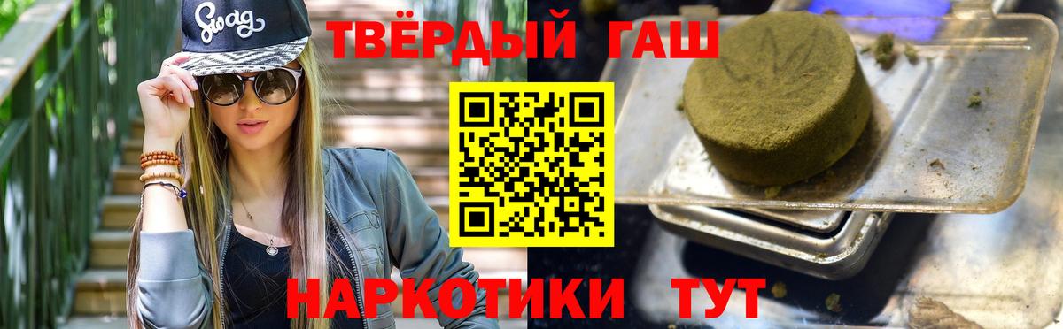 Озёрск  Гашиш  Вход с VPN  ГАШ 40% ТГК 