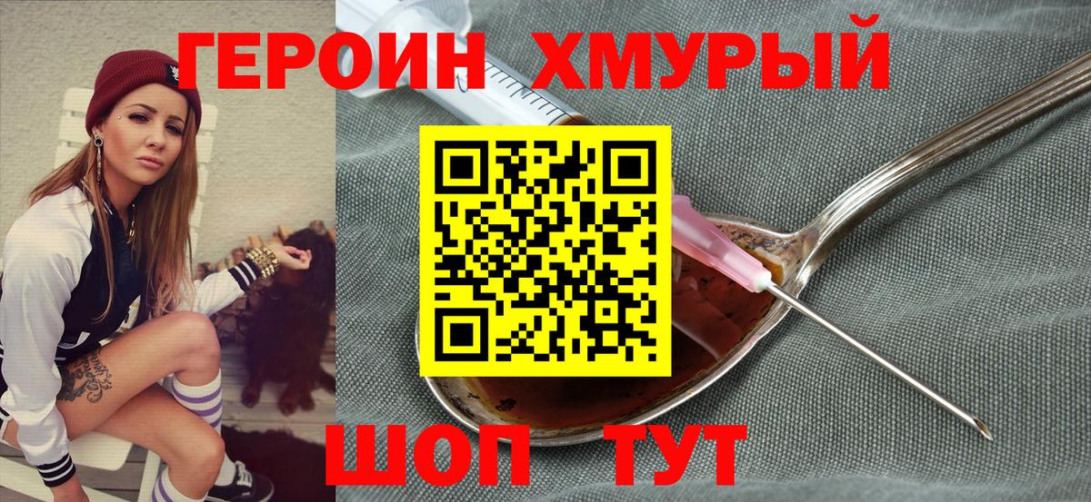 Героин  ГЕРОИН Афган  Вход с VPN  Озёрск 