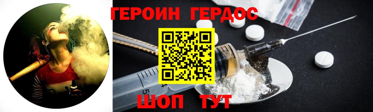 ГЕРОИН афганец Озёрск