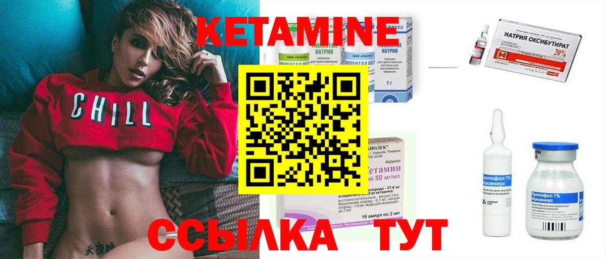 Озёрск  Кетамин VHQ  Кетамин ketamine  Вход с VPN 
