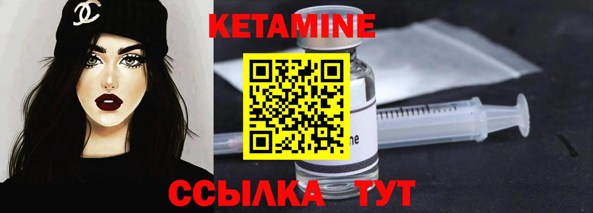 КЕТАМИН VHQ Озёрск