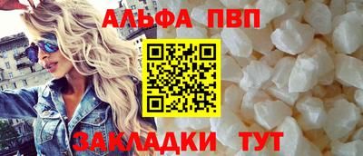 альфа пвп VHQ Будённовск