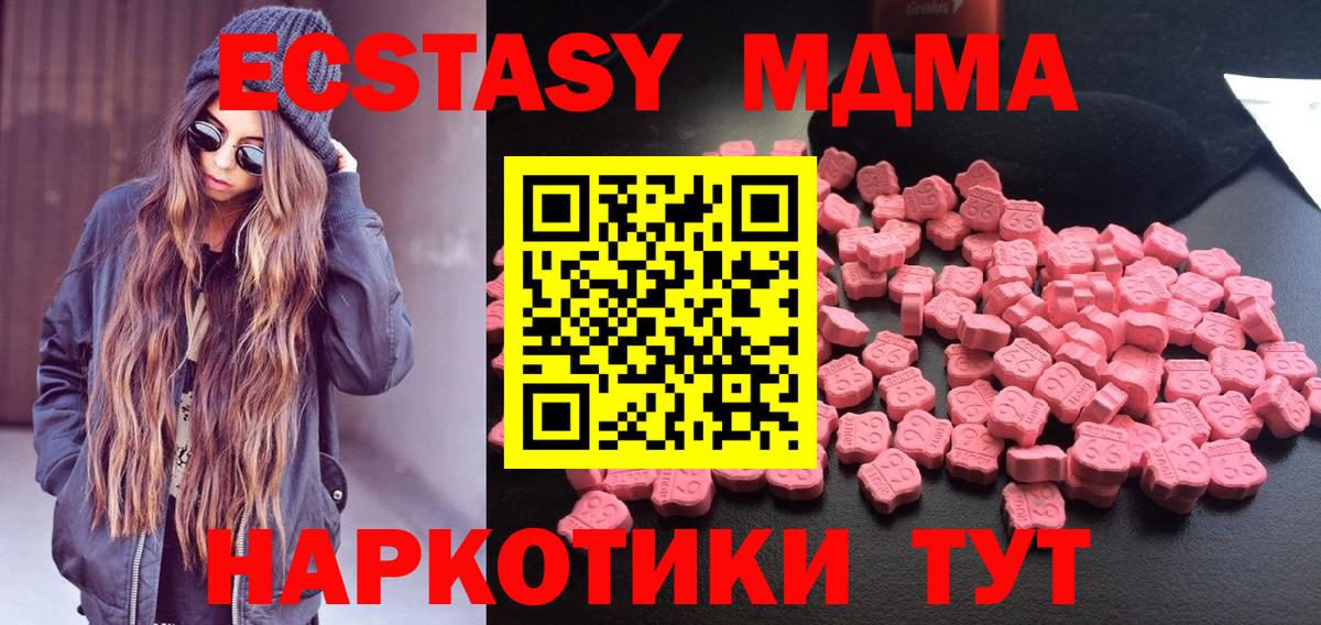 МДМА crystal Озёрск