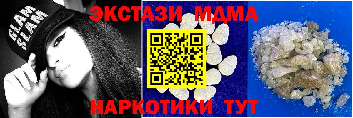 Озёрск  МДМА crystal  Вход с VPN  МДМА  МДМА кристаллы 