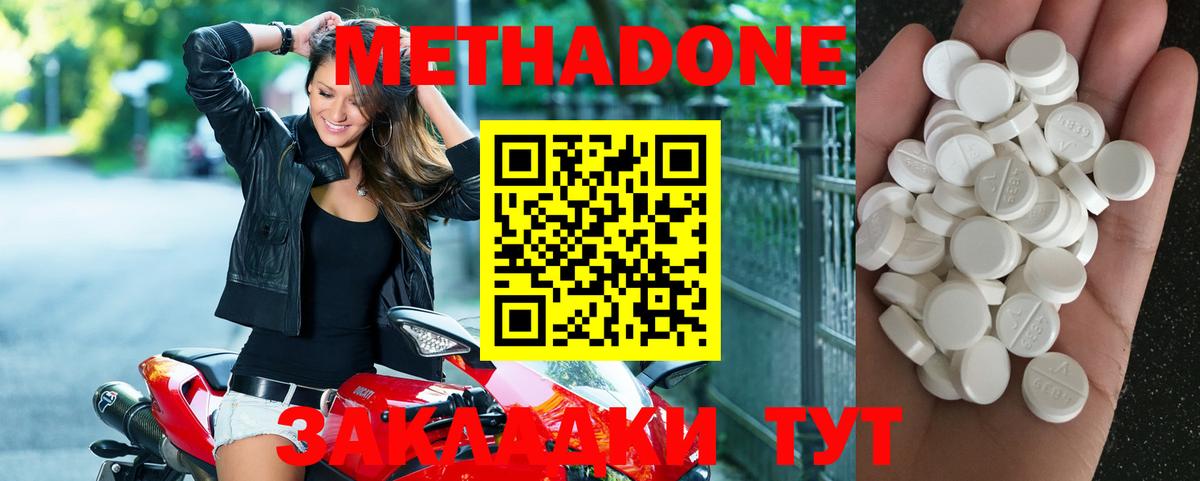 МЕТАДОН мёд  мега зеркало  Озёрск  Вход с VPN 