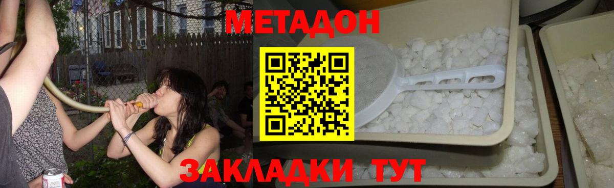 Метадон мёд Озёрск