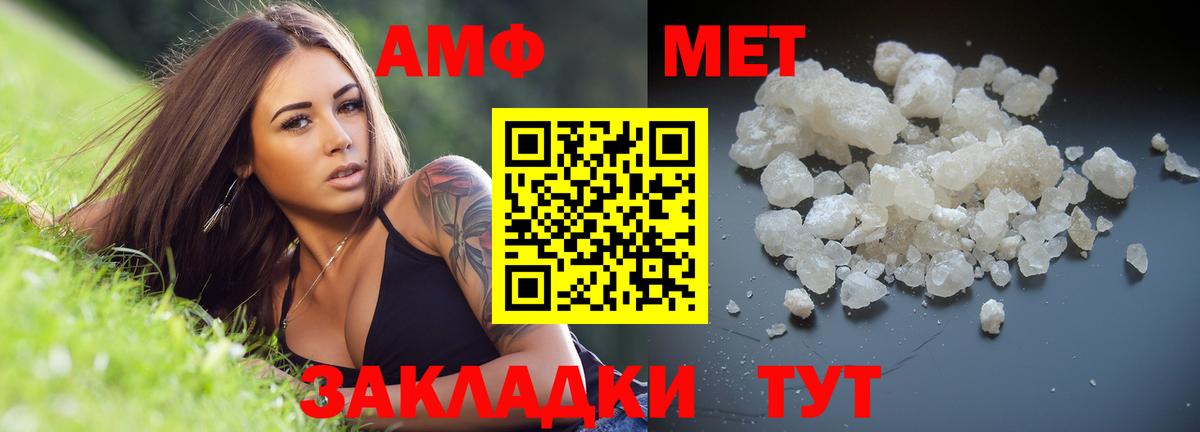 Озёрск  Первитин мет  Вход с VPN 