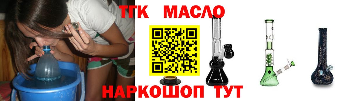Дистиллят ТГК вейп с тгк  MEGA вход  купить наркотик  Озёрск  Вход с VPN 