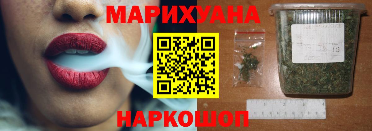 Озёрск  Конопля планчик  Конопля OG Kush  Каннабис сатива  Вход с VPN 